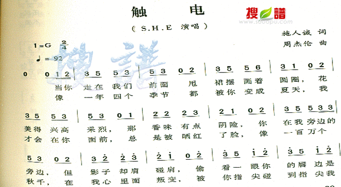 触电 简谱_zzmao简谱 zzmao.com