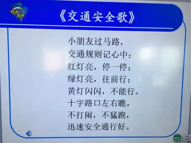 引导幼儿回忆一下过马路的时候要注意什么?并学习儿歌.