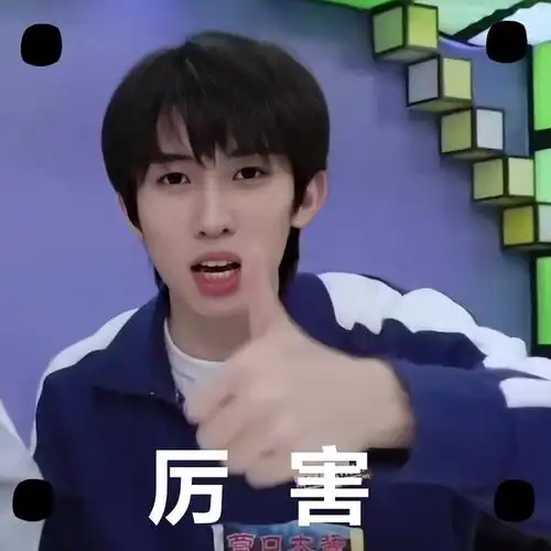 收林墨的表情包