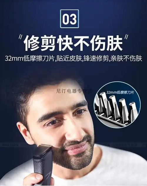 飞利浦胡须造型器剃刮胡刀鬓角胡须修剪器造型器修胡子工具胡须剪