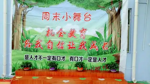 射桥镇【育英学校附属幼儿园】周末小舞台.