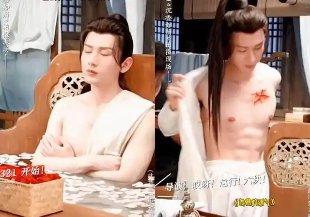 《沉香如屑》成毅的腹肌不错,颜淡得瑟被删了,拽衣服求保护好甜