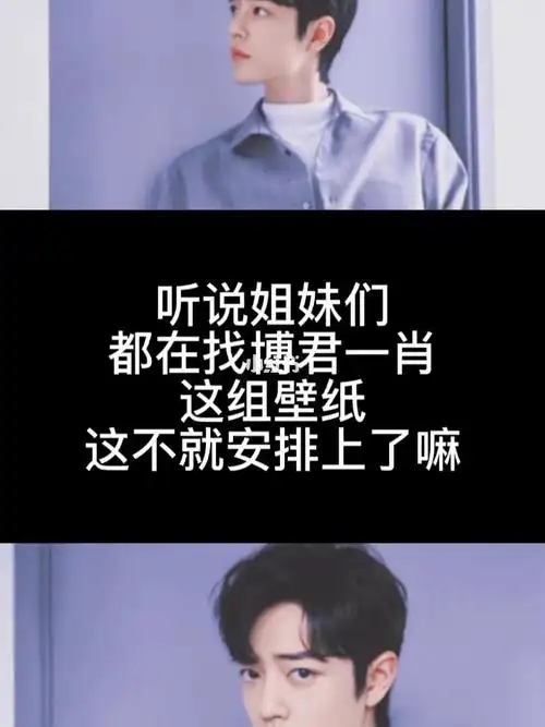 离谱._壁纸_文案_博君一肖_肖战_王一博_博君一肖壁纸_素材_壁纸