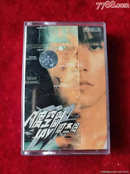 八度空间周杰伦