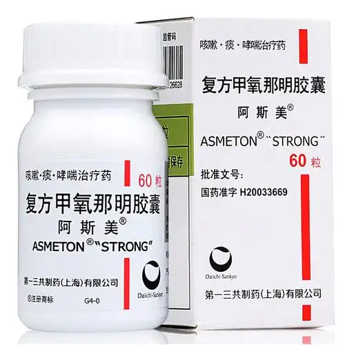 阿斯美 阿斯美 复方甲氧那明胶囊 60粒*1瓶/盒