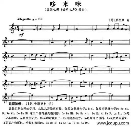 哆来咪美国电影音乐之声插曲小号