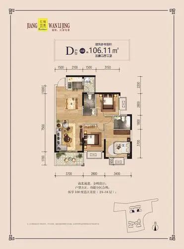江湾丽景三房户型图