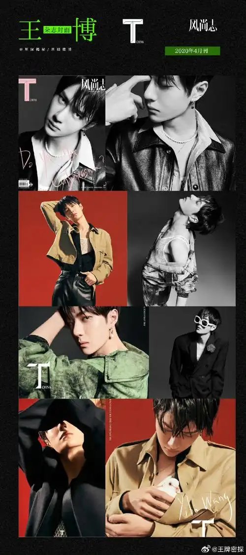 时尚芭莎 王一博#盘点王一博杂志大片封面96谁不说一句王一博时行