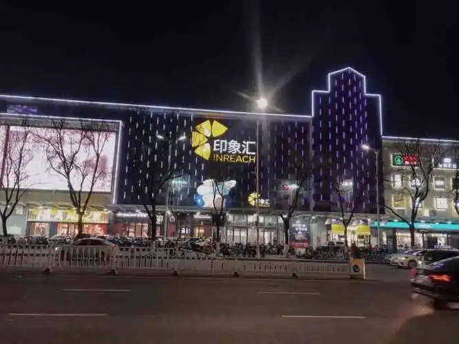 印象汇-"真的很美味 当时我团购的是10,元抵用四."-大众点评移动版