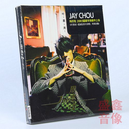 官方正版 jay周杰伦专辑 叶惠美  cd 歌词折页 周杰伦cd 车载唱片