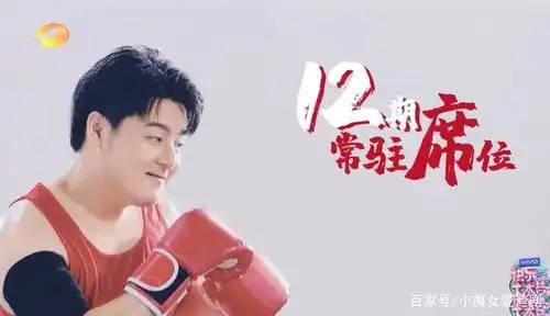 《快乐大本营》选常驻新人,你期待谁?