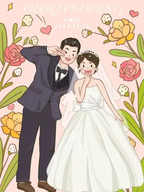 结婚誓词卡通人物手绘