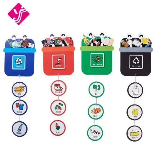 垃圾分类手工制作品幼儿园环创儿童玩具标识贴纸吊饰墙挂饰
