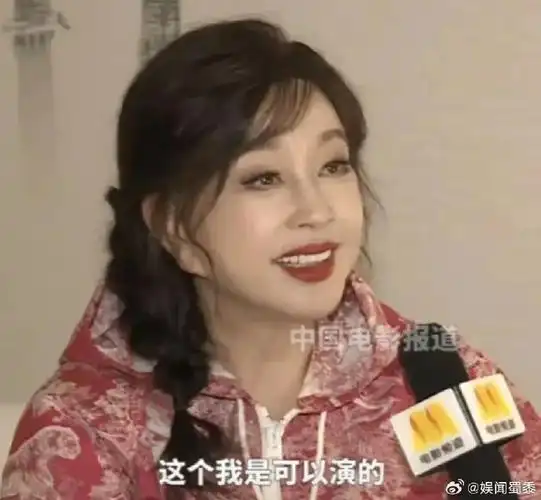 刘晓庆采访,被问到封神最想要演的角色,她直言最想出演妲己,妲己是一