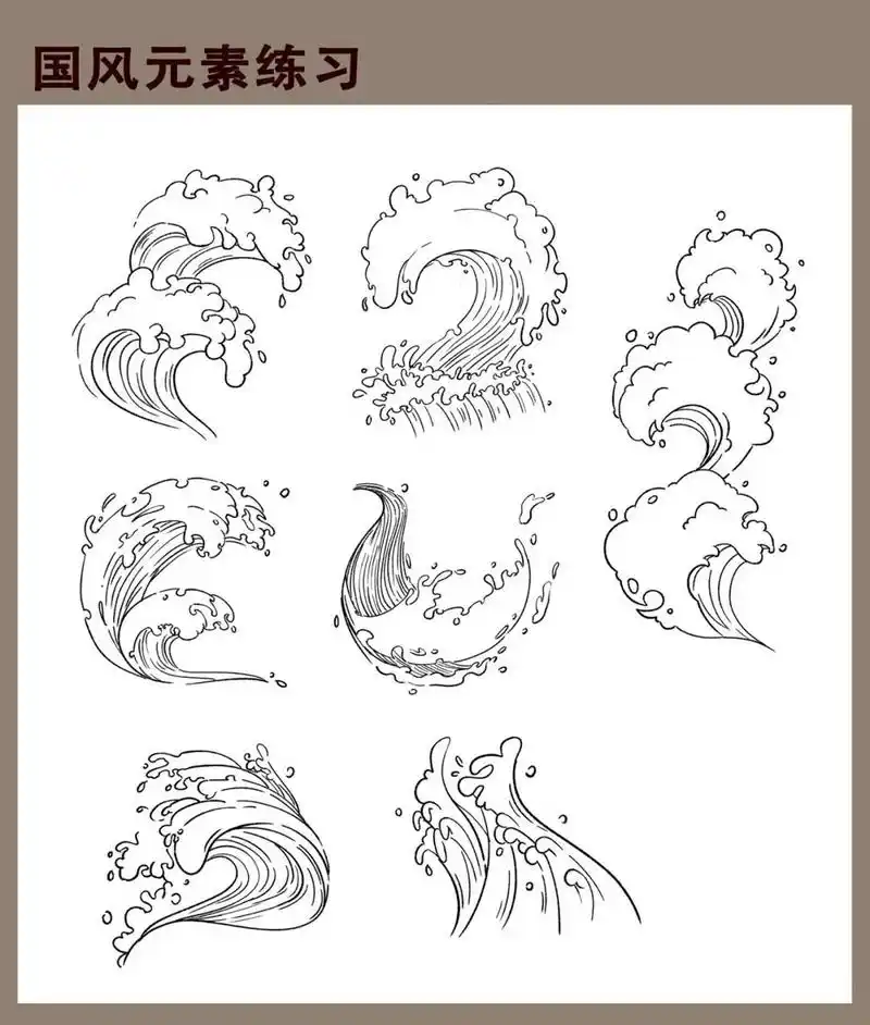 02找了很多不同感觉的海浪纹参考学习,多学多画!
