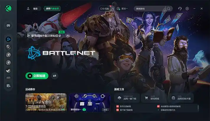 战网国际服官网怎么注册战网国际服官网注册全攻略