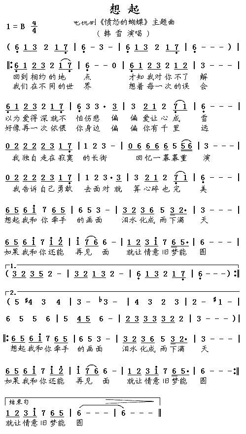 想起_韩雪_歌谱歌词_曲谱资料