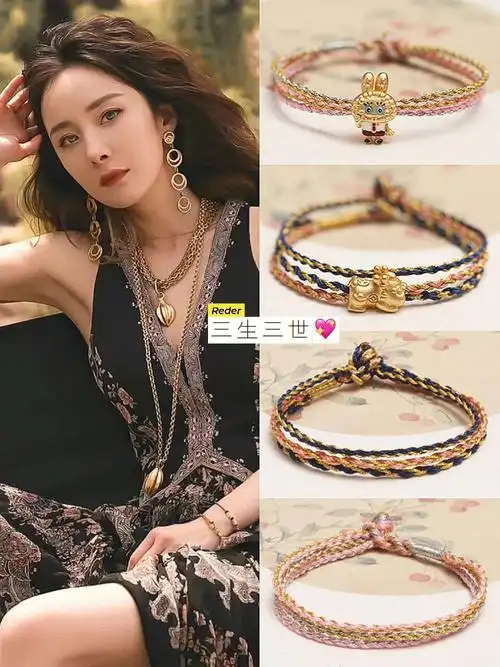 强推60杨幂同款三生三世手绳09可换配饰配色