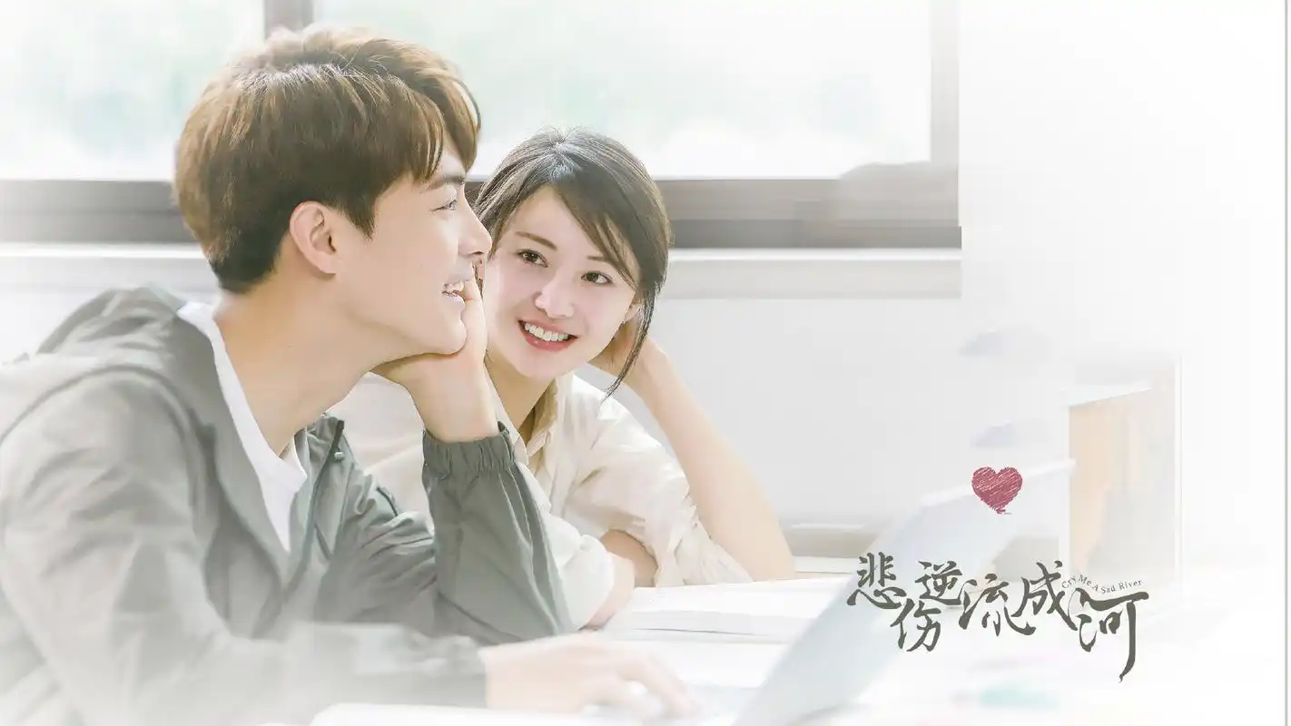 郑爽马天宇《悲伤逆流成河》剧照图片壁纸