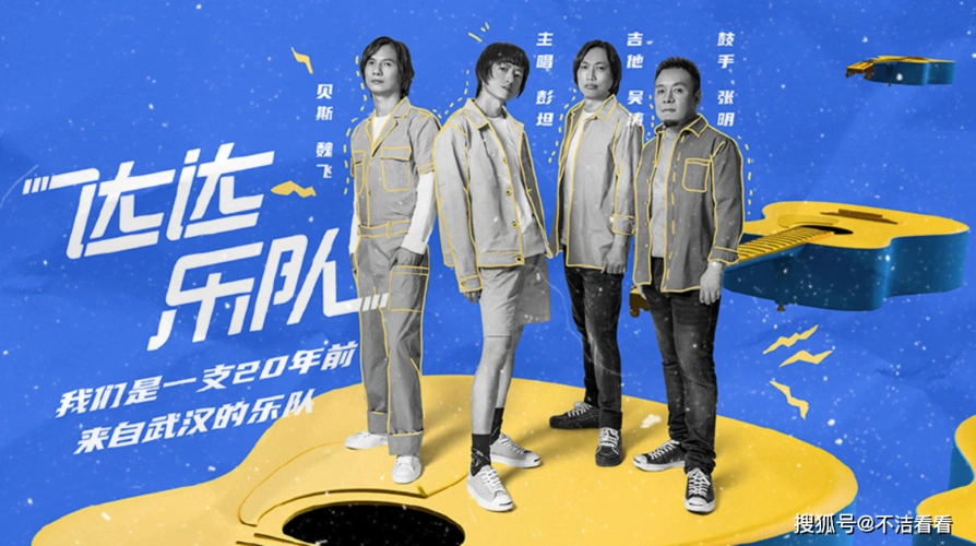 《乐队的夏天》第二季官宣33支乐队,除了后海,还有水木年华