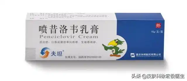 下巴上的疱疹叫单纯疱疹