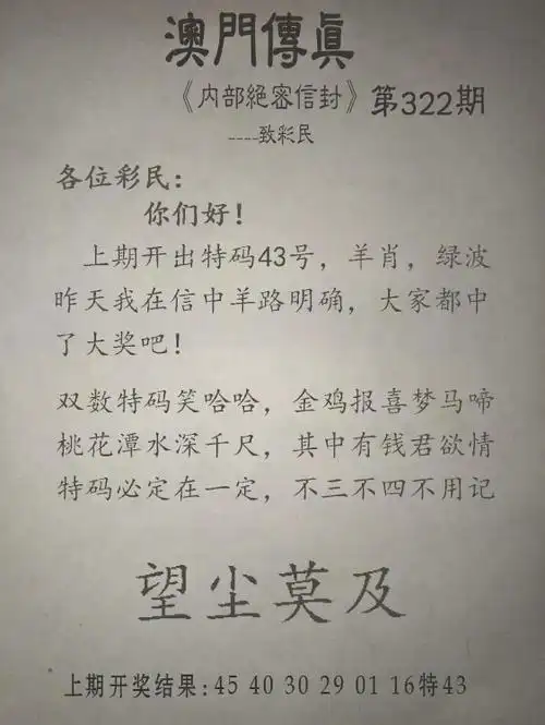 澳门诸葛亮「春联平特肖」