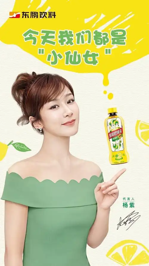 杨紫代言如有漏掉欢迎补充