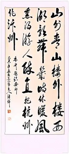 林升诗一首题临安邸四尺整纸书法作品