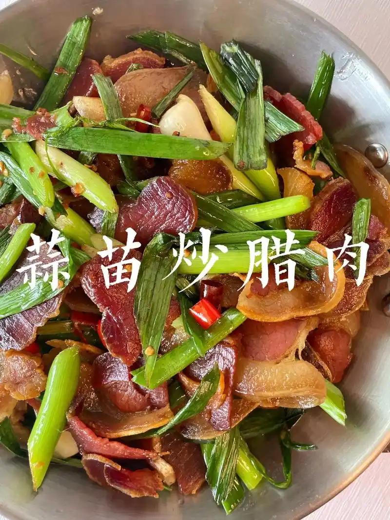 家常菜|蒜苗炒腊肉.怕咸的姐妹 腊肉切片后可以再次煮一下🤗 - 抖音