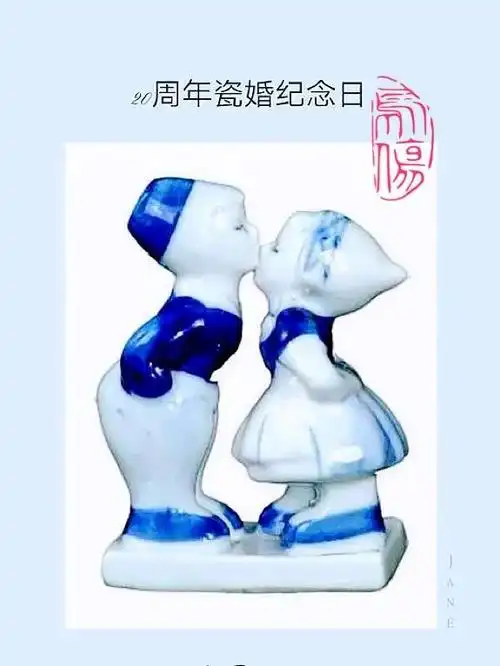 结婚20周年叫什么婚结婚20周年叫什么婚姻