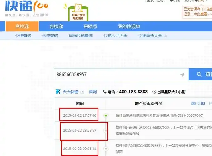 用快递100查询单号为什么不显示年月日