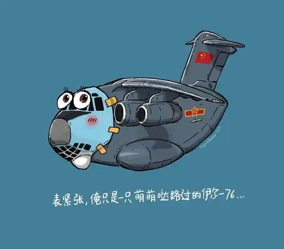 如何评价运 20 服役?