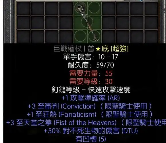 暗黑2底材精华一览表(暗黑2最有价值的底材汇总)