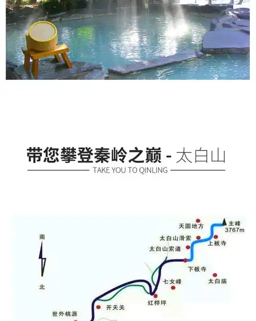 陕西宝鸡太白山国家森林公园大门票可订景交车往返索道下单赠送登山