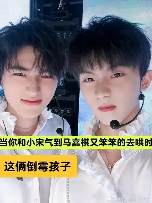 马嘉祺你主线任务气死马嘉祺