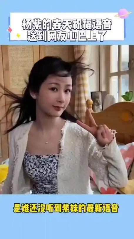 转发这个杨紫欧气满满