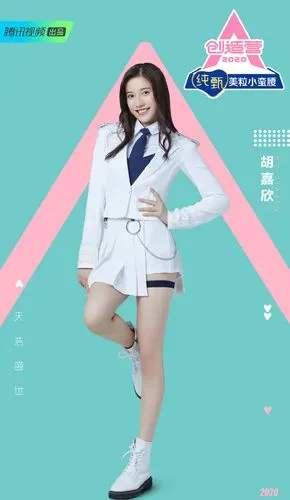 创造营2020胡嘉欣图片12