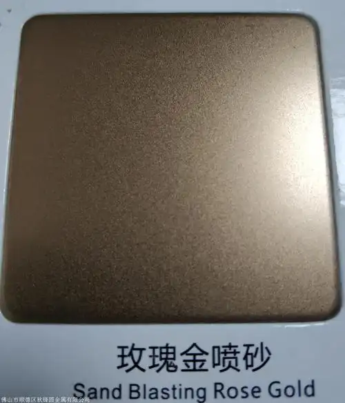 新款201304不锈钢喷砂苹果砂雪花砂装饰