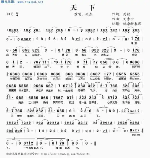 竹笛e调古风曲目分享