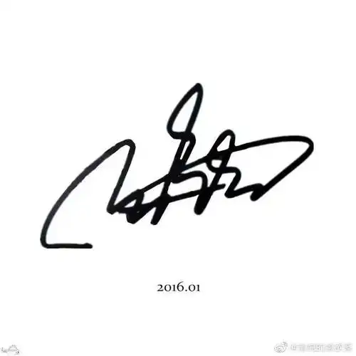 由最初的稚嫩到现在的一气呵成,王俊凯的签名在这些年里也有了很大的