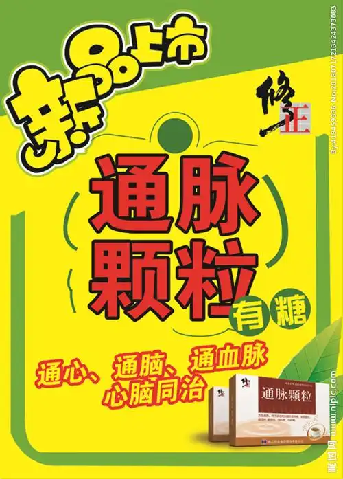 新品上市pop海报图片