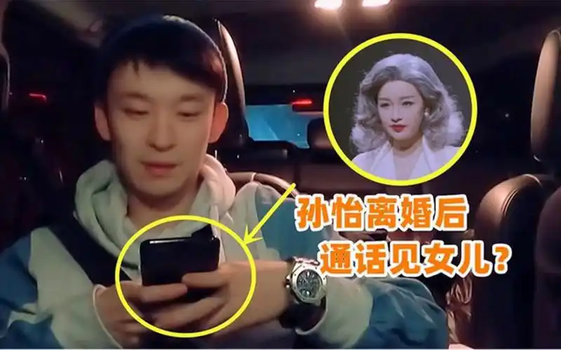 孙怡和董子健那些事