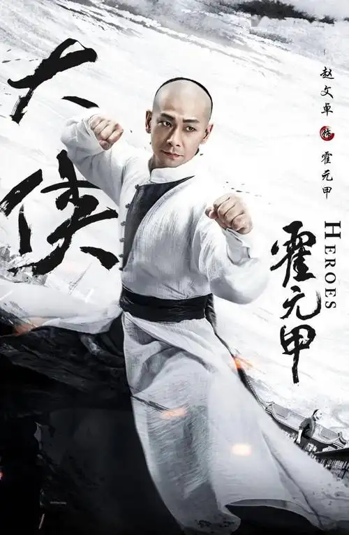 《大侠霍元甲》央视热播,金牌导演郭靖宇执笔,原著小说同步上市