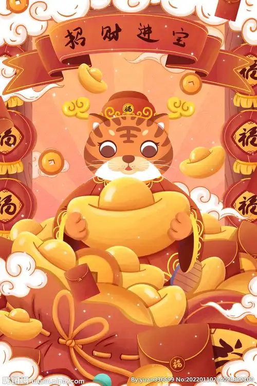 虎年素材图片