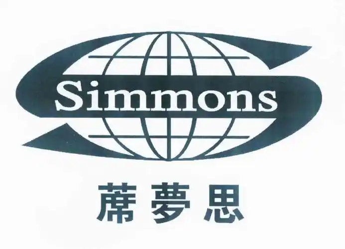 em>席梦思 /em> simmons s