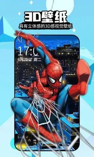 幻彩壁纸4d软件还拥有高清3d壁纸,让你的手机桌面显示更加的立体,更加