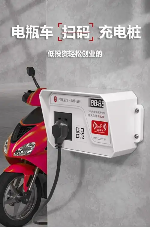 电瓶车充电插座出租屋专用共享智能扫码收费充电桩电动车充电站t880