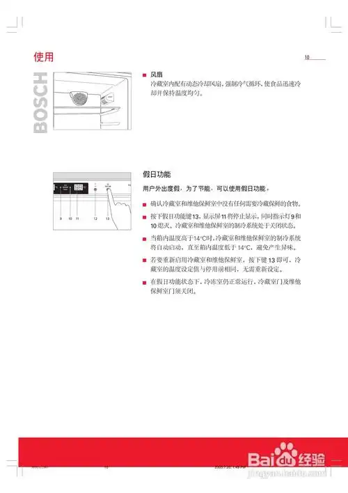 博世kgf29240ti冰箱使用说明书:[1]