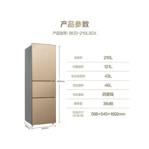 美菱210升三门直冷冰箱苏宁自营 54.