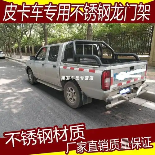 瑞迈达咖皮卡改装龙门架防翻架防滚架车厢橙蟹护栏 dmax 庆铃五十铃